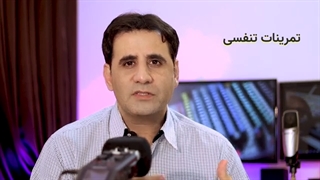 آموزش فن بیان رایگان + تقویت اندام گفتاری