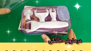 جدیدترین درمارولر خانگی برای ازبین بردن چین و چروک های پوستی