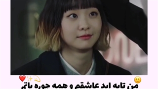میکس فوق العاده دوس داشتنی و عاشقانه سریال کره ای کلاس ایته وون بچه ها کلیپ نرماله یا من اینجوری میبینم،