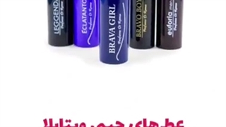 عطر جیبی ویتابلا-480p