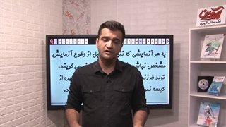 فصل1-5-افشار