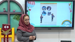 آزمایشهای علوم کلاس اول ابتدایی|استاد اجازه