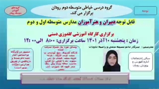 کارگاه گلدوزی