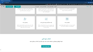طراحی سایت فروشگاهی _ بیاسا