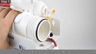 آموزش نصب دستگاه تصفیه آب خانگی