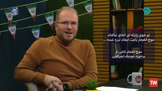 پاورقی قسمت 71 - 12 بهمن ۱۴۰۱