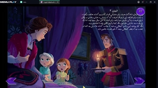 فروزن 3 و فروزن 4 (داستانهای فروزن)