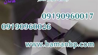 تسمه پلاستیکی ، قیمت تسمه پلاستیکی،  ۰۹۱۹۰۹۶۰۰۱۷