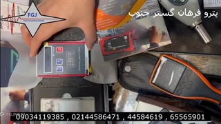 معرفی و آموزش دستگاه زبری سنج آمیتاری AMITTARI AR-131A
