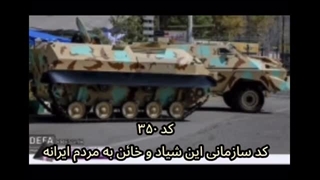 سوتی وحشتناک امید دانا و اثبات جاسوس بودنش