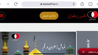 قیمت زعفران در قم