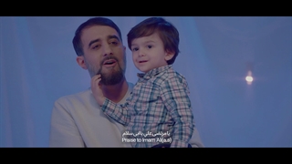 موزیک ویدئو ~ با احترام، بابا سلام ~ با نوای محمدحسین پویانفر