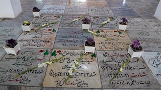 غبارروبی گلزار شهدای حرم مطهر رضوی