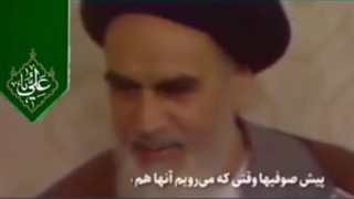 صحبت های امام خمینی درباره ی امام علی ع