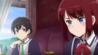 انیمه تناسخ قوی ترین جنگیر در دنیایی دیگر قسمت ۵ با زیرنویس چسبیده