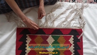 آموزش گلیم بافی گره زنی ۱۴۰۱