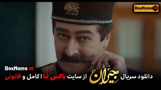 دانلود قسمت ۴۶ سریال جیران (تماشای فیلم جیران قسمت چهل و ششم)