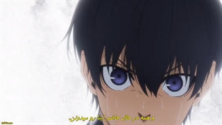 قسمت17انیمه قفل آبی (bluo lock 2022)+زیرنویس فارسی چسبیده