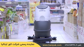 نظافت فضاهای بزرگ و پرتردد با زمین شوی صنعتی LAVOR: Made in Italy / free evo