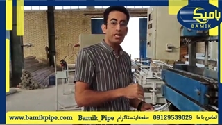 کنترل کیفی مجموعه بامیک