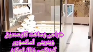 گروه تولیدی وصنعتی گاوصندوق آسانسوری هپکو