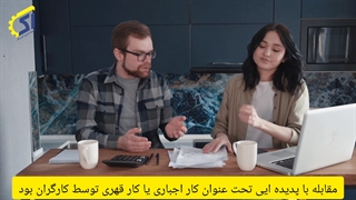 به کارگرت کار اجباری دادی منتظر حبس باش..