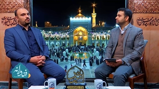 آستان قدس و حمایت از کسب و کار