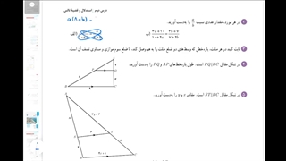 حل تمرین 2 صفحه 41 ریاضی یازدهم تجربی